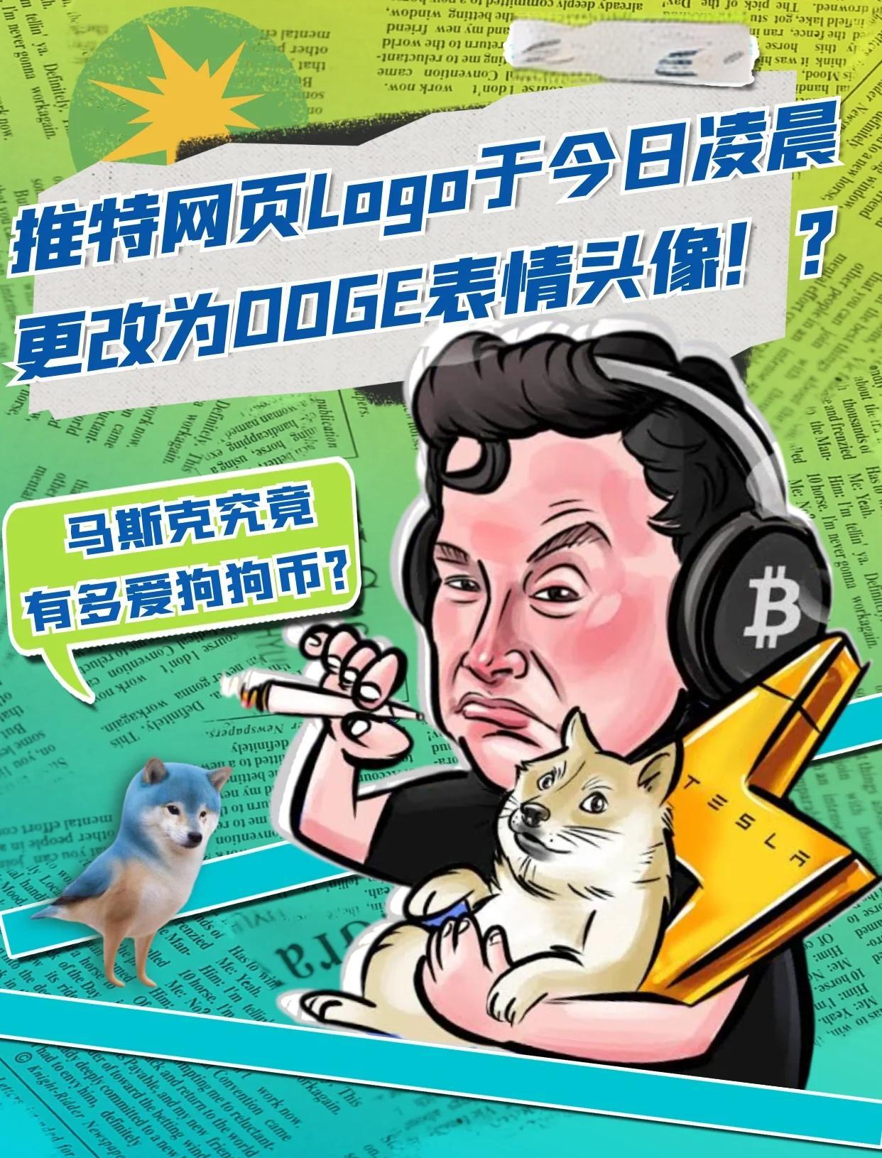 马斯克再次发推，Coinbase瞬间上上扬14.07%