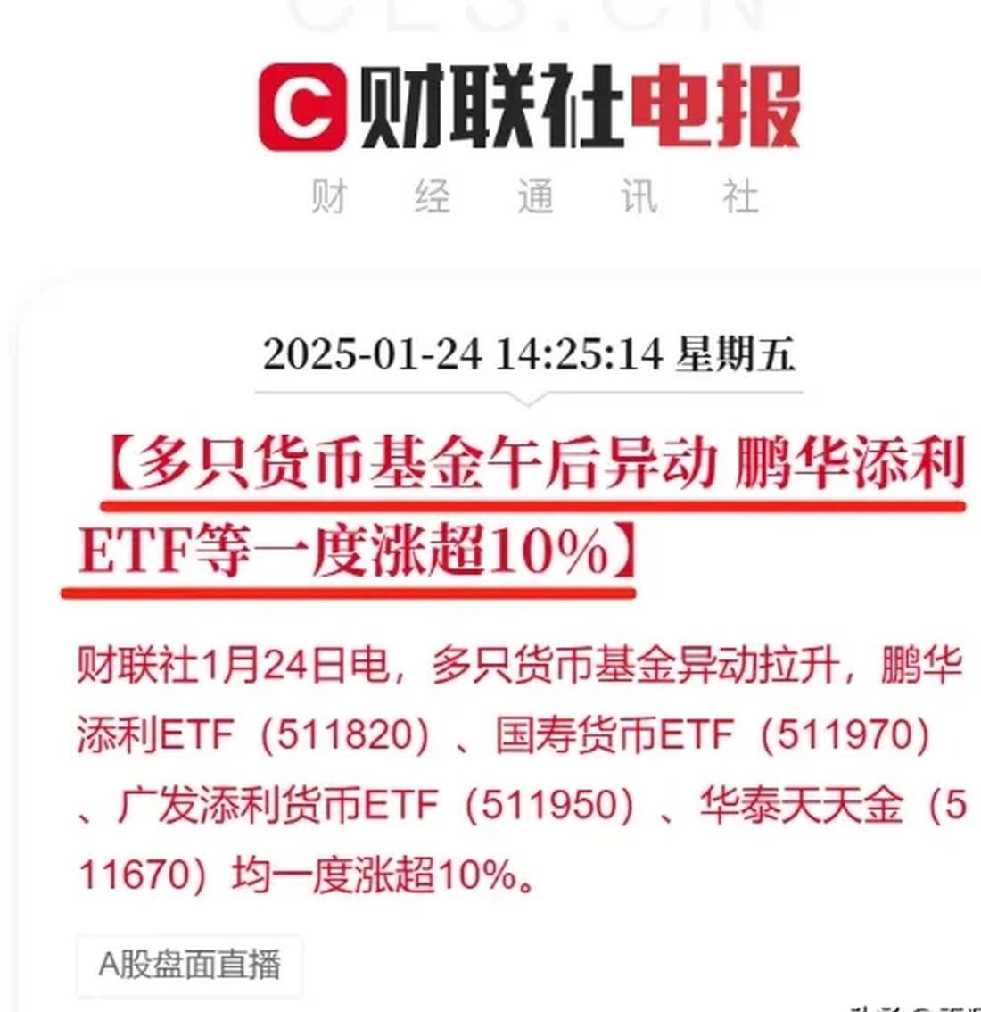 币安币上扬势惊人，一夜飙升8.44%，加密市场沸腾的简单介绍