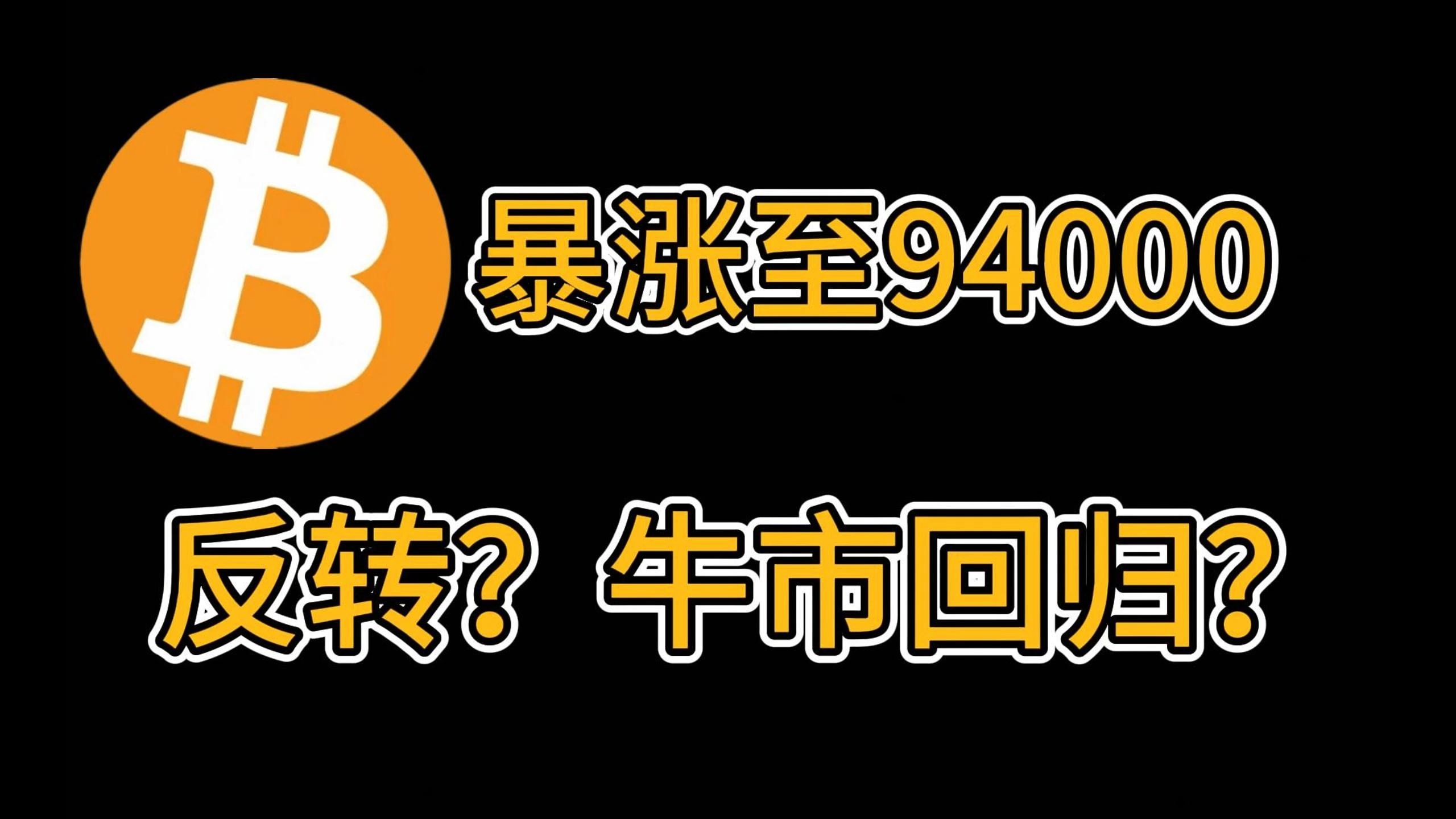 比特币创下年内新高，上扬幅高达34.29%，还能追吗？-开云APP