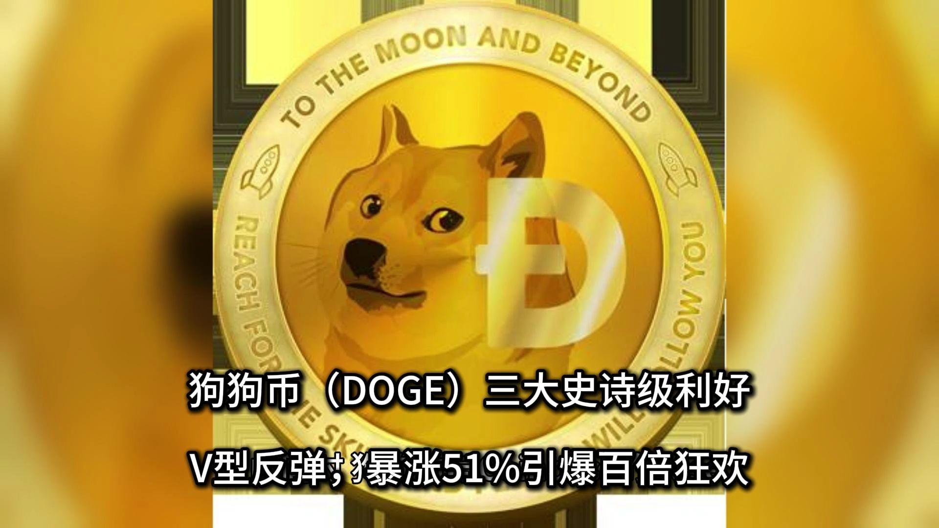 XRP遭遇大幅下滑超狗狗币%，投资者恐慌性抛售