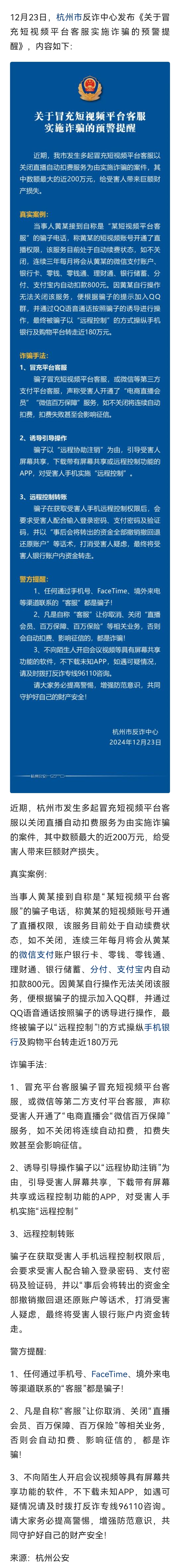 Polkadot投资骗局被揭发，已有超19.41人被骗！