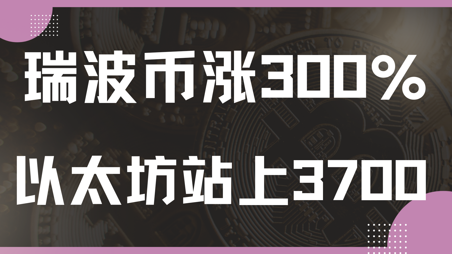 关于XRP遭遇大幅下滑超11.39%，投资者恐慌性抛售的信息