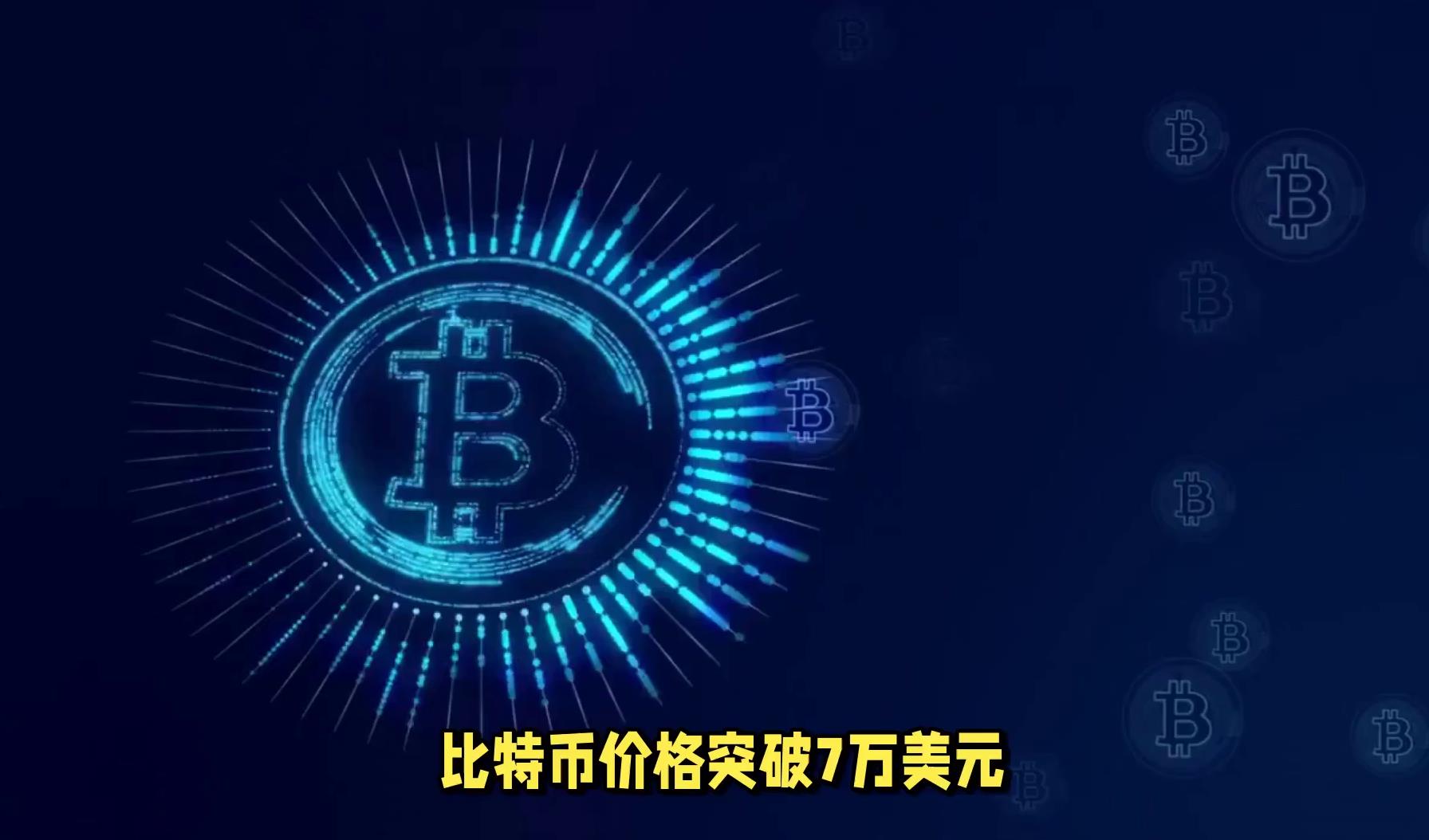 专家称比特币将在年底冲破34.78美元，引发引发关注，震惊市场-开云官网